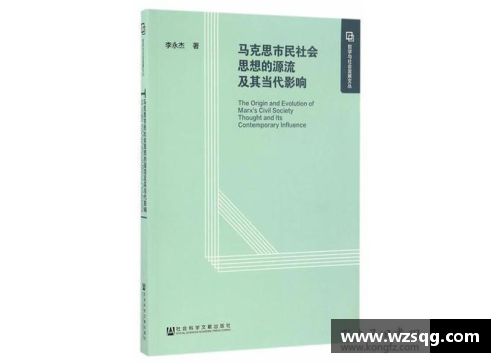 马尔凯农哲学与社会学思想的当代影响