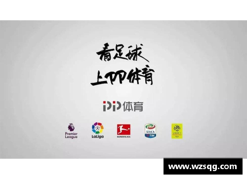 深度解析PP体育NBA最新赛况与球员动态